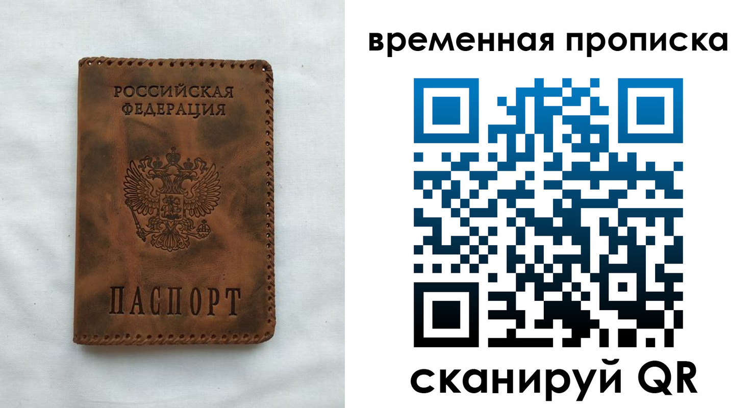 прописка поиск в Узловой