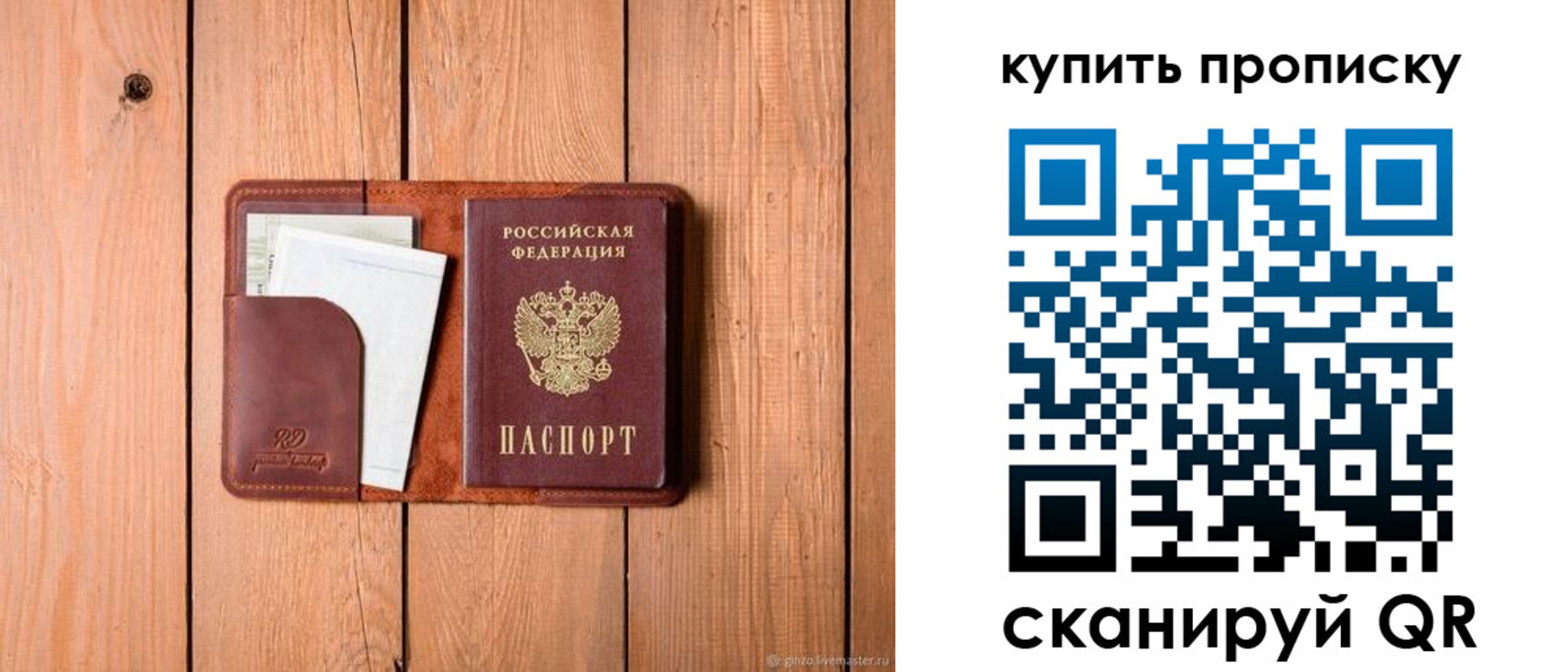 временная регистрация законно в Узловой
